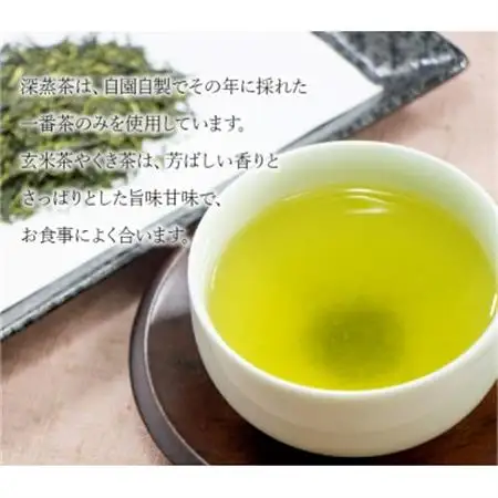 芳香園の飲み比べバラエティーセット【1185867】