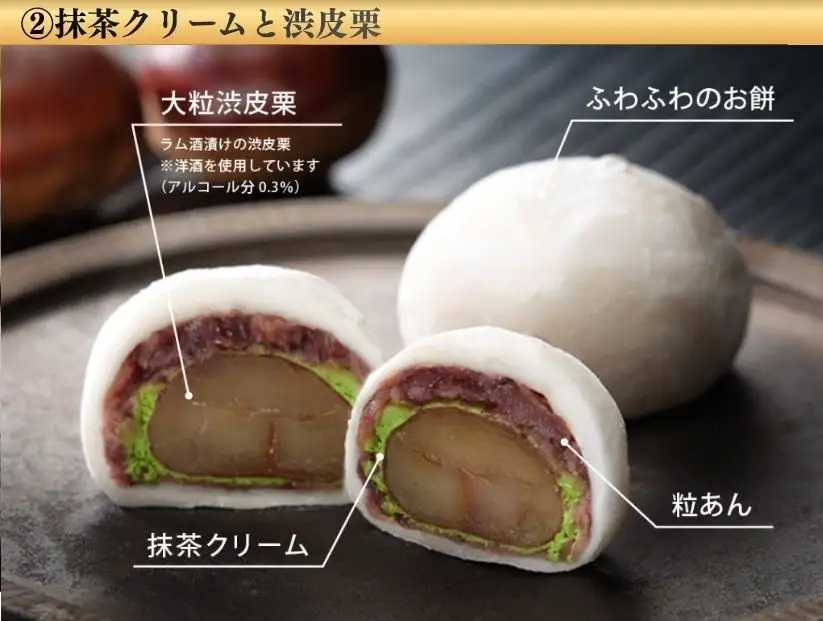 【仁々木】TVで多数紹介 祇園ぽっちり・抹茶クリームと渋皮栗のセット4個  ににぎ ｜京都 スイーツ 人気ブランド ご褒美スイーツ