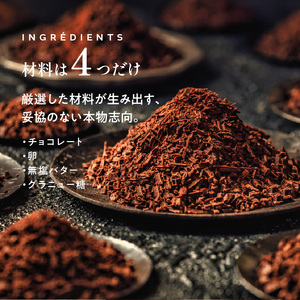 テリーヌショコラ 縁睦_240g グルテンフリー 冷蔵 アルコール不使用 保存料不使用 受注生産 高級 厳選 クーベルチュール チョコレート カカオ 70％以上 手土産 プレゼント スイーツ 洋菓子 クリスマス お祝い 記念日 MIKAZUKI TERRINE DE CHOCOLAT えんむつみ 〔Dw060〕