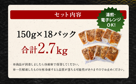 牛丼の具 150g×18パック 計2.7kg レトルト 牛丼セット 冷凍牛丼 セット 冷凍食品 どんぶりの具