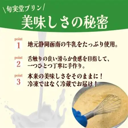 〔伊東温泉人気〕旬実堂のとろりプリン6個入_菓子・スイーツ プリン  _【配送不可地域：離島】【1538899】