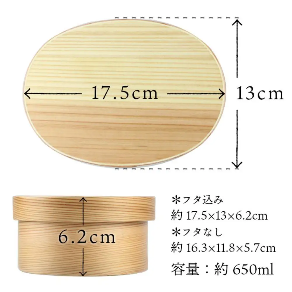 曲げわっぱ弁当箱 【650ml】 ナチュラル 日本国内仕上げ 天然木 1段