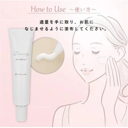 DEARLY オイルクリーム プラス 35g　スキンケアに!高保湿成分配合の化粧品です!_美容  スキンケア _【1538694】