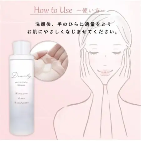 DEARLY フェイス プレミアム ローション プラス 200ml　スキンケアに!保湿に!_美容 化粧水・乳液・美容液 スキンケア _【1538797】