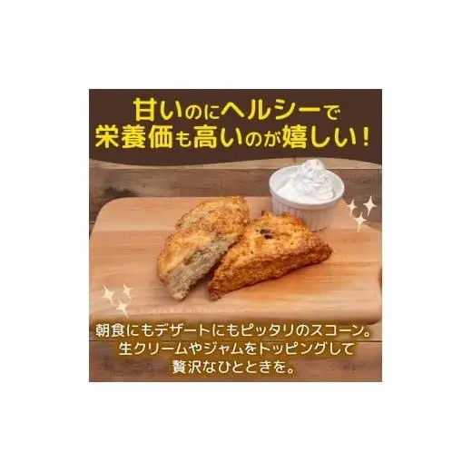 【 ドライフルーツ 】 ドライフルーツとスコーン15個