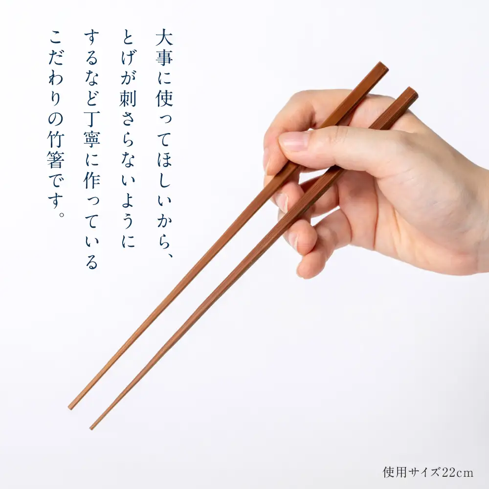 職人による手作り竹箸　匠煤　二十二（22cm）お箸 竹細工 日奈久竹細工 はし 竹 