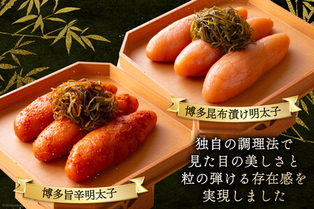 白金にし田特製 明太子 2種 セット 計500g [白金にし田 福岡県 筑紫野市 21760796]