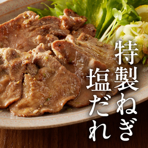函館市 焼肉物語牛若 ねぎ塩牛タン 300g 焼肉 牛タン 肉 牛タン 牛肉 牛タン ねぎ塩 肉 北海道 牛タン 函館市 牛タン お取り寄せ 送料無料_HD048-008
