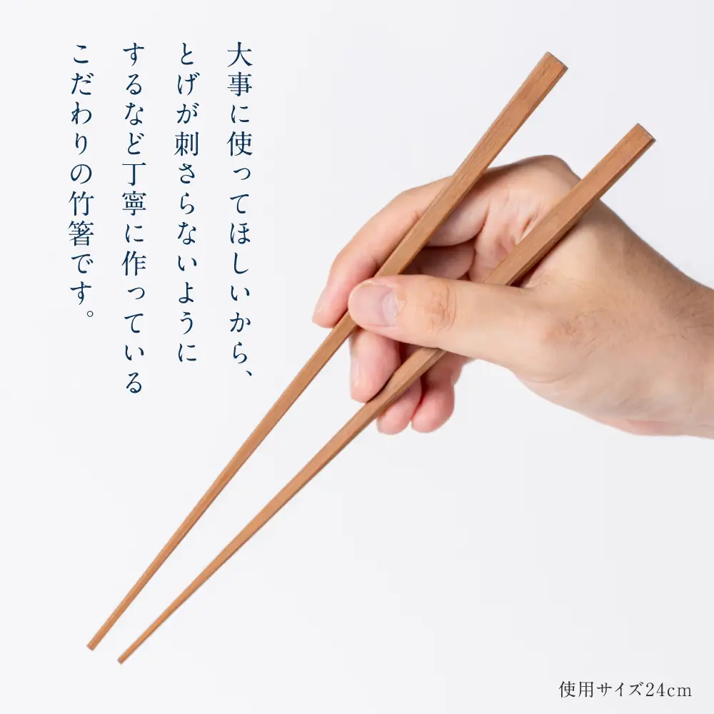 職人による手作り竹箸　匠煤　二十二(22cm) と 二十四(24cm）2膳セット お箸 竹細工 日奈久竹細工 はし 竹 