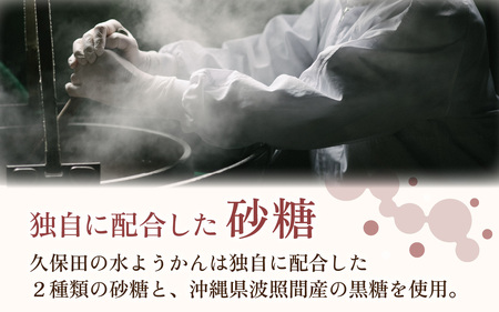 【先行予約】福井名物　久保田の水ようかん　小5枚【2026年11月上旬より順次発送】 [A-059002]  /  羊羹 羊羹