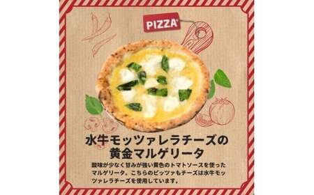 ピザ 3枚 水牛モッツァレラチーズのマルゲリータピザ 20-009