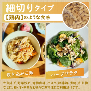 北海道芽室町 北海道産オーガニック大豆１００％使用大豆ミート細切りタイプ１kg　 大豆 大豆ミート オーガニック 北海道 芽室町産　me059-003c