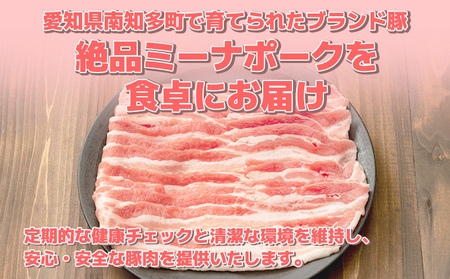 豚 しゃぶしゃぶ セット 800g ( ロース バラ 各 400g ) 冷凍 国産 ブランド豚 ロース 豚 バラ ミーナポーク 鍋 しゃぶしゃぶ