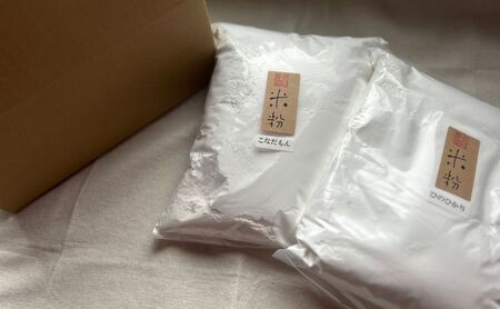 米粉2種セット（こなだもん、ひのひかり）