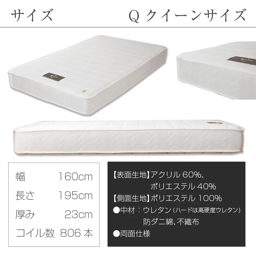 マットレス （クイーン） 夜香 ハイグレード2 国産 ポケットコイル ベッド 寝具 インテリア 家具 ポケットコイルマットレス 圧縮梱包 両面仕様_CH041_Hqn