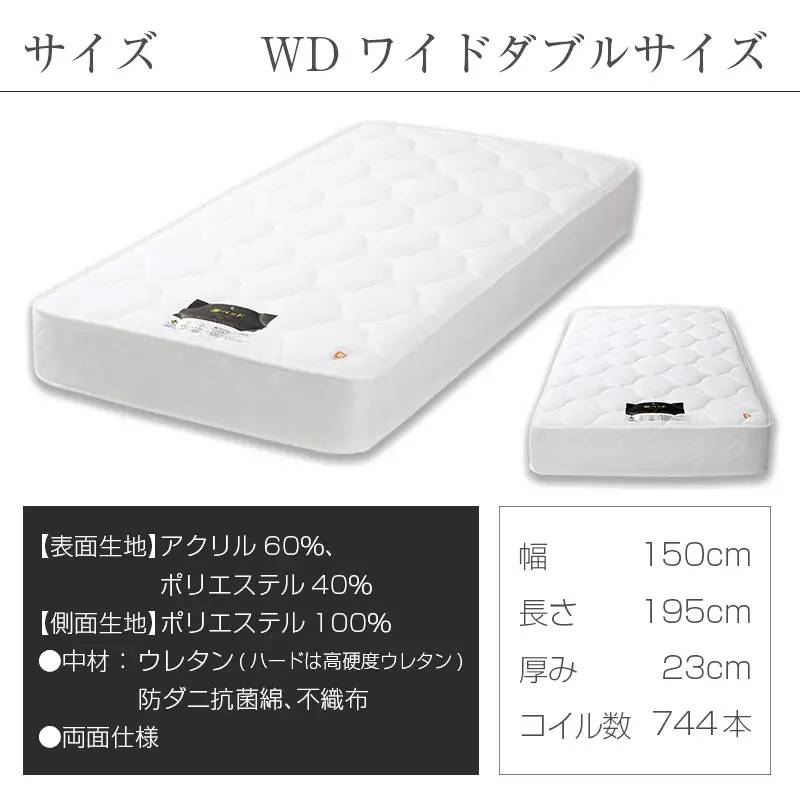 マットレス （ワイドダブル） ポケットコイル 抗ウイルス加工 衛生タイプ ベッド 寝具 インテリア 家具  国産 夜香 ハイグレード2 ポケットコイルマットレス デオファクター deofactor 圧縮梱包 制菌加工 抗かび加工 両面仕様_CH041_HDwd