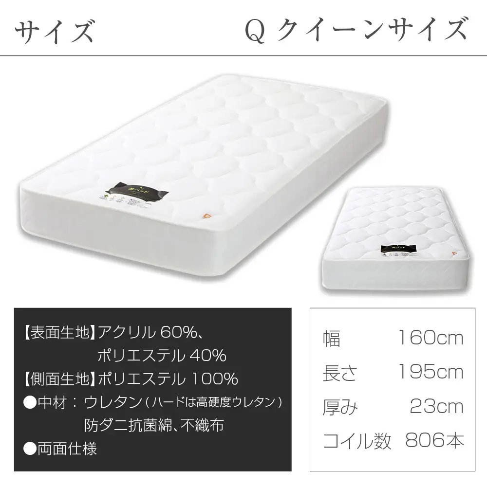 マットレス （クイーン） ポケットコイル 抗ウイルス加工 衛生タイプ ベッド 寝具 インテリア 家具  国産 夜香 ハイグレード2 ポケットコイルマットレス デオファクター deofactor 圧縮梱包 制菌加工 抗かび加工 両面仕様_CH041_HDqn