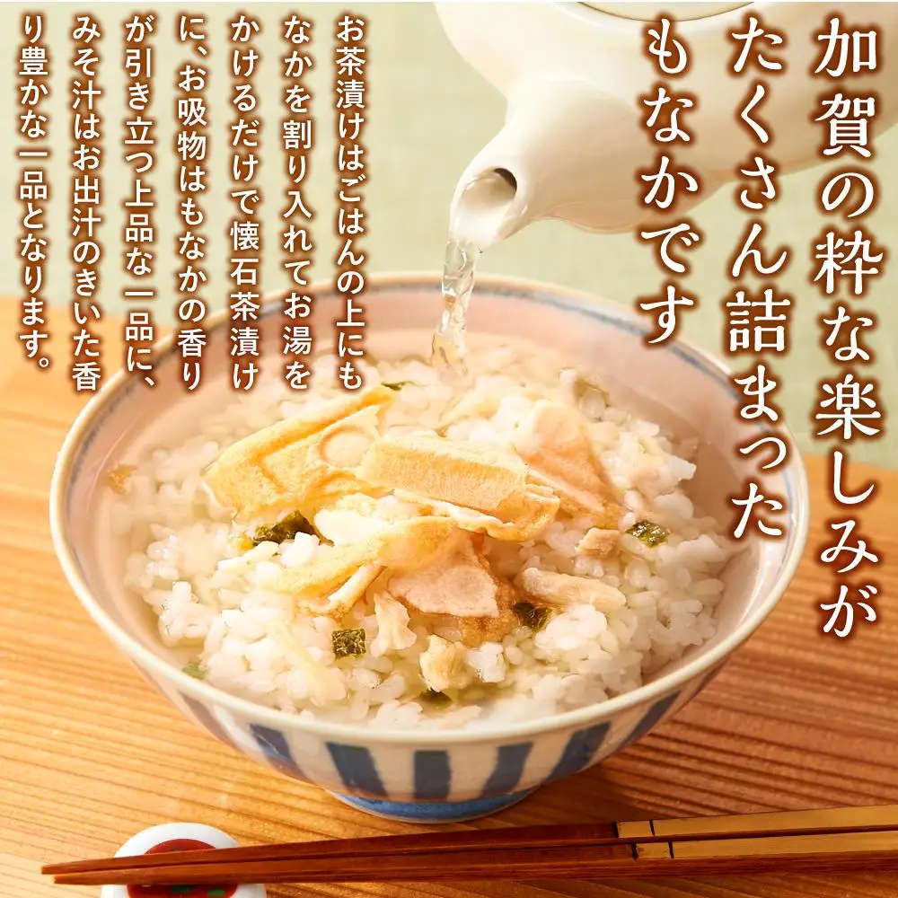 お湯を注いで本格懐石茶づけ・お吸い物・みそ汁「MAM MONAKA SET」12個入