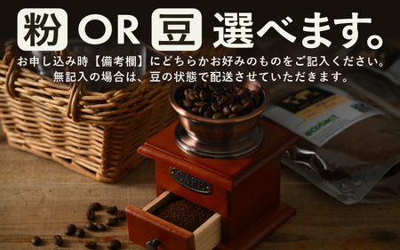 ブレンドコーヒー 3種類飲み比べセット 200g × ３種類 (合計600g) 【豆 or 粉どちらかお選びいただけます】【コーヒー 珈琲 スペシャリティコーヒー オリジナル ブレンドコーヒー 焙煎 飲料 詰め合せ セット 飲み比べ 贈答 贈り物 ギフト】 [A-6807]
