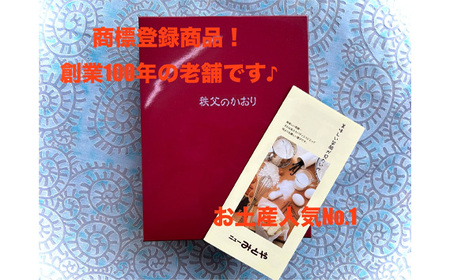 秩父のかおり　4個入 No.485