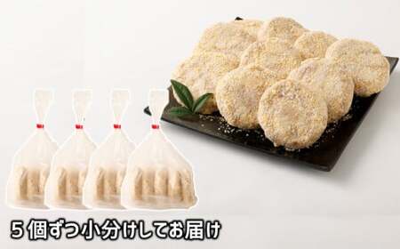 感動の肉汁！精肉店が手作りしたビッグミンチカツ（約100ｇ×20個）