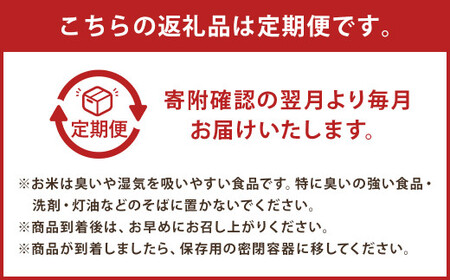 【2ヶ月定期便】 らんこし米 （ゆめぴりか） 5kg（タナカ農園）【2024年10月下旬より順次発送】 米 こめ コメ お米 白米 精米 ご飯 ごはん