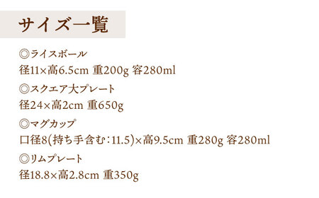【波佐見焼】ネコづくし 食器セット 豪華17点にゃ！【福田陶器店】[PA348]