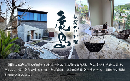 【期間限定】【感謝券】かに鹿島 越前がにコース×和洋中料理ペアランチ券ST【旅行 食事券 コース料理 越前蟹 越前ガニ カニ ずわいがに ズワイガニ ペア ランチ グルメ 冬の味覚】 [O-19701]