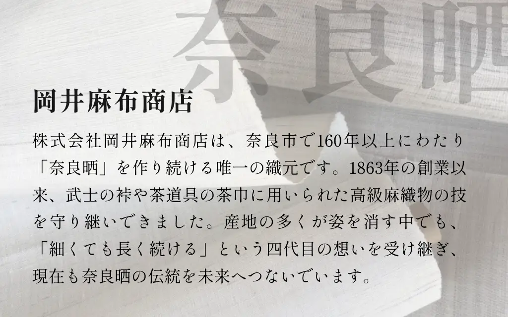 古代麻 てぬぐい 濃紺 麻 布 岡井麻布 7-007