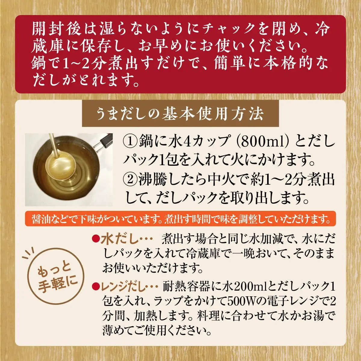 【ふるさと納税】やまやの万能だしパック うまだし30包 2個セット
