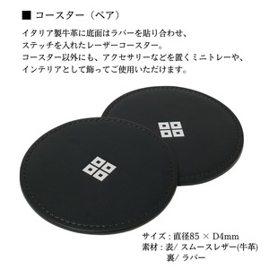 【丸亀城・城泊限定】「四つ目結文」 革 の 小物 セット レザー 牛革 コースター キーリング 限定 丸亀 cas1 VINTAGE REVIVAL PRODUCTIONS 