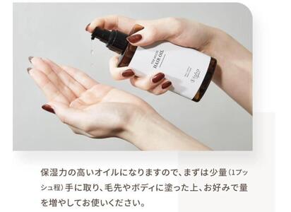 fafra オーガニックマルチヘアオイル　90ml AKR0004