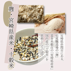 【3ヶ月定期便】まるカフェ「食べる十穀米甘酒」(330g×2パック)_K024-T001