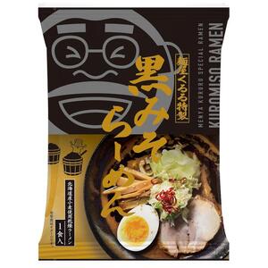 新進気鋭　麺屋くるる特製袋麺　10食セット（豆乳坦々麺5食・黒みそらーめん5食） | ラーメン 北海道_04533
