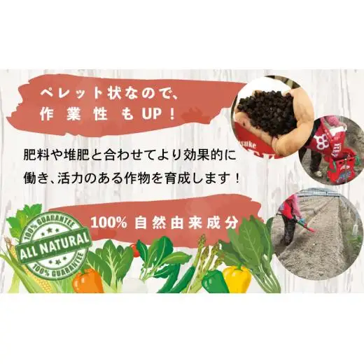 【 土壌改良材 】 土壌改良材40L