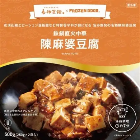 本格四川中華!!　喜神菜館の陳麻婆豆腐　満足サイズ6食入り(250g×6袋)《冷凍》_惣菜・加工品   _【配送不可地域：離島】【1520580】