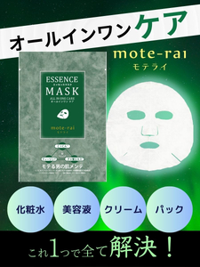 フェイスパック 14枚 個包装 国産 メンズ エッセンスマスク モテライ ケア mote-rai オールインワン まとめ買い 日本製 ソアリコスメ 山陽物産｜A54