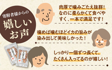 辛口肉厚するめ 50g×5袋 桂川町/株式会社福六 [ADAM048] するめ イカ いか おつまみ 珍味 お酒のあて チャック袋 酒 スルメ あたりめ ピリ辛 