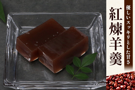 佐賀県鹿島市産 小城羊羹（抹茶、紅煉、白煉 ）３本入り （1本160g×3本）AA-52