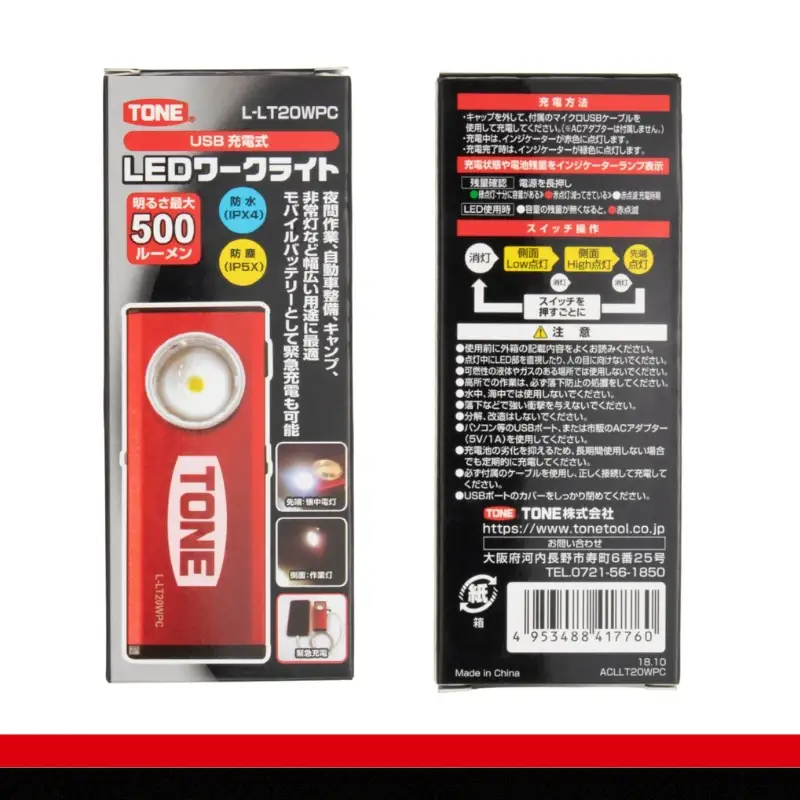 TONE トネ ソケットビットLEDセット　A-SBRLTS　工具　TONE　トネ　15001-40000946｜工具 整備士 自動車 バイク DIY メンテナンス