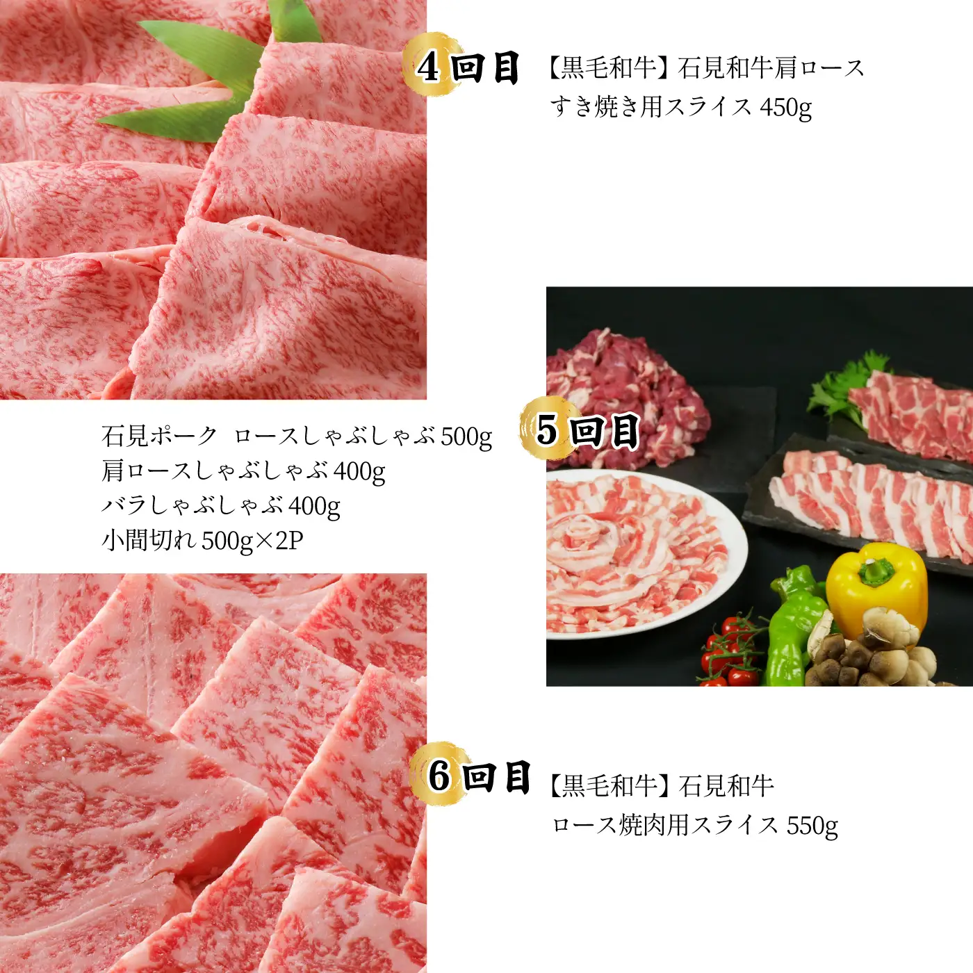 「定期便 全6回」邑南自慢 石見和牛肉・石見ポーク 堪能定期便 総重量8kg