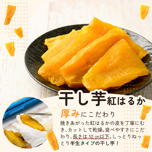 a956-D 冷凍焼き芋スイーツセット 計2.35kg (Dセット：冷凍焼き芋（紅はるか・安納芋）各1kg×2袋、焼き芋から作った干し芋100g×1袋、サクッとお芋棒 250g×1袋)【ファーム工房】 姶良市 鹿児島県産 焼き芋 やきいも 冷凍大学芋 大学芋 ほしいも