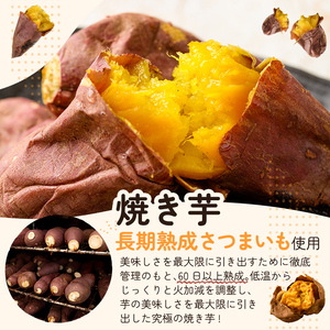 a956-E 冷凍焼き芋スイーツセット 計3kg (Eセット：冷凍焼き芋（紅はるか・安納芋・シルクスイート）各1kg×3袋)【ファーム工房】 姶良市 鹿児島県産 冷凍 焼き芋 やきいも べにはるか 安納芋 シルクスイート