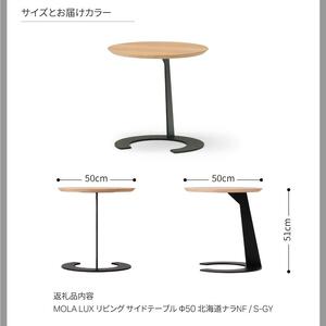 旭川家具 カンディハウス  MOLA LUX リビング サイドテーブル　Φ50_04553