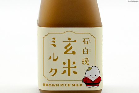 飲料 石臼挽 玄米ミルク 200ml×8本 [気仙沼工房 宮城県 気仙沼市 20564703]