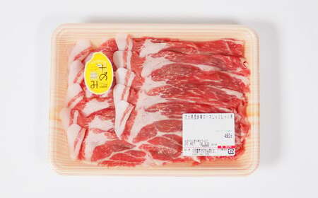 大分県産 米の恵み豚 肩ロース・もも 計900g（しゃぶしゃぶ用2種）＜130-013＞