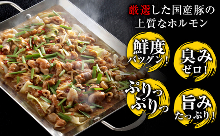 豚ホルモン とんちゃん 1.6kg (400×4袋) 独楽 送料無料《30日以内に出荷予定(土日祝除く)》 福岡県 鞍手郡 鞍手町 豚 ホルモン