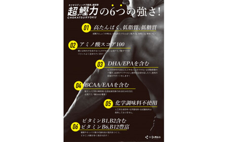 【6回定期便】超鰹力 しょうゆ味・しょうが味 各5本入り 6回定期便 ちょうかつりょく カツオスティック かつお 高たんぱく質 低脂質 低カロリー アミノ酸スコア100 筋トレ 筋肉 【有限会社　吉永鰹節店】 [BQAV019]