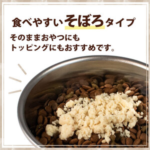 無添加ペットフード そぼろ 5袋 （アイゴ） / ペット 無添加 犬 猫 ペットフード キャットフード ドッグフード ごはん おやつ ふりかけ 手作り 詰め合わせ セット 健康 高タンパク 小型犬 中型犬 大型犬 シニア ご褒美 未利用魚 魚 SDGs 三重県 伊勢志摩 志摩市