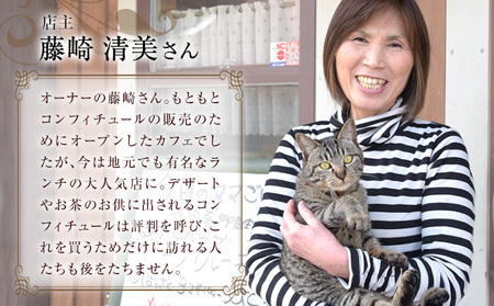【カフェ・コンフィチュール】のコンフィチュール 旬のおまかせ160g×6本セット 季節限定 ジャム瓶 フルーツ スイーツ 熊本県御船町《30日以内に出荷予定(土日祝除く)》
